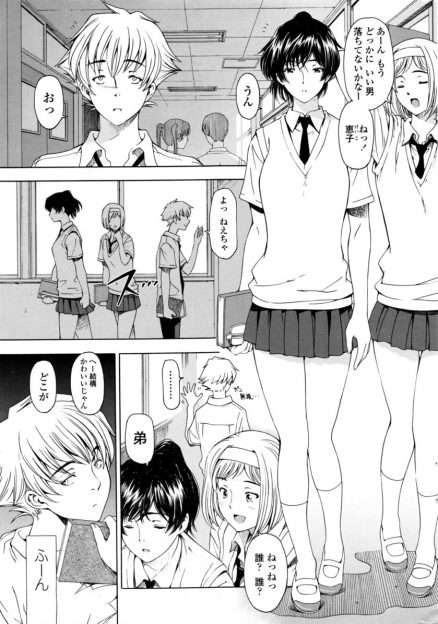 【エロ漫画】生の巨乳を揉んで手マンもしちゃうけど挿入はまだの姉弟。弟が姉の友達とメールしていたら、嫉妬した姉にフェラされ生挿入中出し近親相姦セックスで処女と童貞を卒業する！