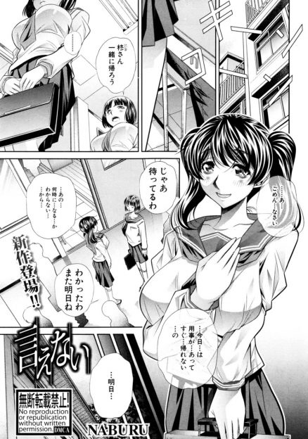 【エロ漫画】父親の借金を待ってもらう代わりに二人の男子にレイプされる巨乳JK。最後にしてほしいと頼み込んだら、生挿入中出し二穴責めされ、他に人を呼ばれて輪姦される！