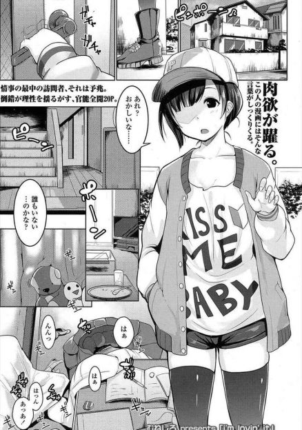 【エロ漫画】彼氏とのセックス中に昔逆レイプした従兄弟がやって来た。寝ている彼氏の前で巨根を押し付けられ、生挿入中出しのNTRセックス！従兄弟に夢中になったら、彼氏に寝取られた！