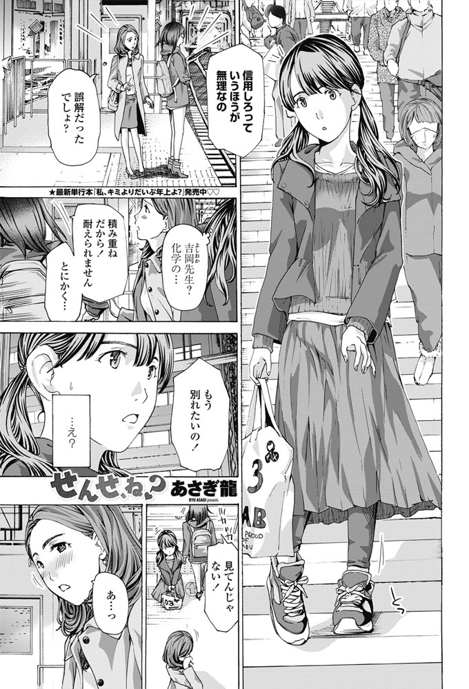 【エロ漫画】女性教師が恋人の女性と別れ話で揉めているのを目撃したJK。彼女を慰めているうち本気で好きになり、ラブホでクンニ潮吹きイキして手マンのイチャラブレズセックスする！