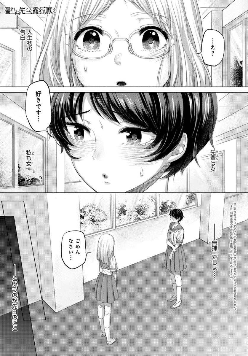 【エロ漫画】先輩から告白されたJK！そしたらその先輩が男子にエロいことされているのを目撃して呼び出され眼の前で輪姦乱交3pレイプを見せつけられるｗｗｗ