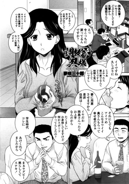 【エロ漫画】後輩に会いに来た先輩が後輩の嫁からおもてなしと言ってご奉仕セックス生挿入中出しNTRプレイすることができたｗｗ