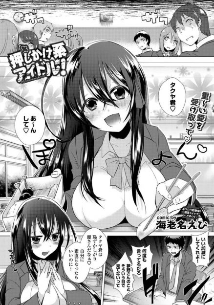 【エロ漫画】一方的に男子が好きなJKが彼の好みのメイド系の服を着て誘惑！勃起しちゃった彼のチンポフェラチオして生挿入中出し逆レイプトイレセックスしちゃった結果ｗｗ