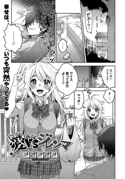 【エロ漫画】バイトや勉強で忙しい彼氏のちんこフェラチオするJKビッチ彼女！スイッチ入って生挿入中出しイチャラブセックスしちゃうｗｗ