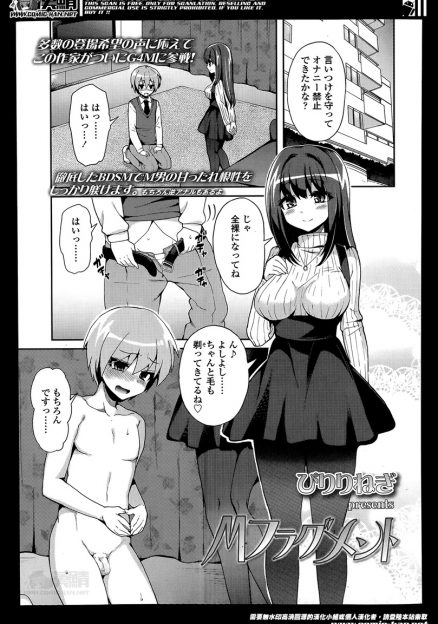 【エロ漫画】昔のイジメでドＭになったショタがご主人様を見つけて足コキやオナ禁させられアナルファックメスイキさせられるｗｗｗ