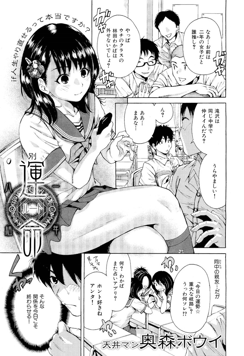 【エロ漫画】占い師に予言されて告白すると死ぬ運命を告げられたJK…しかし男性生徒に押されて生挿入中出し制服ハメイチャラブセックスしちゃいますｗｗ