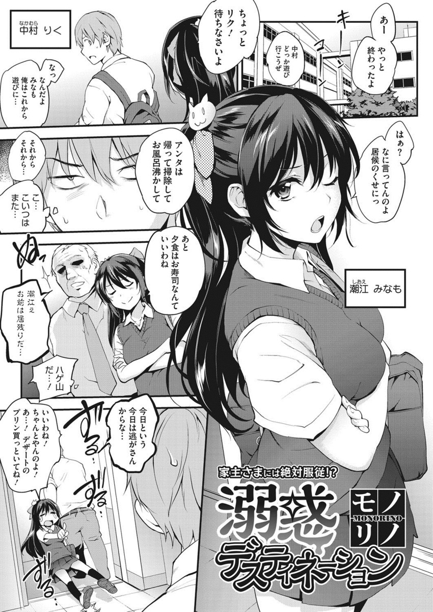 【エロ漫画】美人母娘JKと居候している男子が母親に誘惑されてセックスしていたら娘も乱入して3p乱交母娘丼セックスしちゃいますｗｗｗ