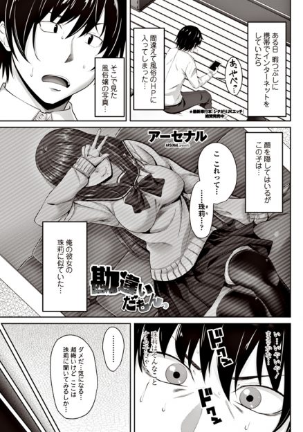 【エロ漫画】自分の彼女が風俗嬢かもしれない…それを彼女に聞いてみたら彼女の姉と判明しクンニや69プレイして騎乗位イチャラブセックスｗｗ