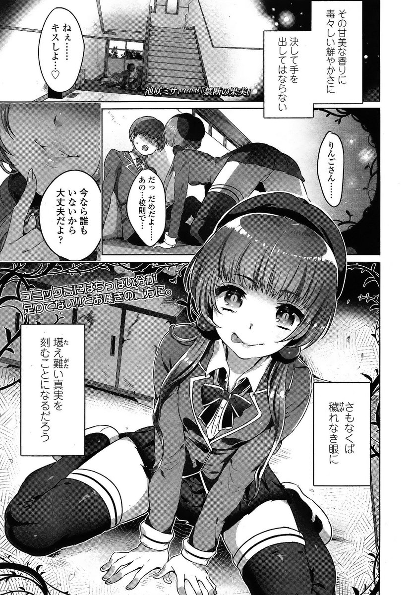 【エロ漫画】好きなJKが目の前でNTRレイプ生挿入中出しされていく…拘束されながら見ることしかできない男子生徒ｗｗｗ