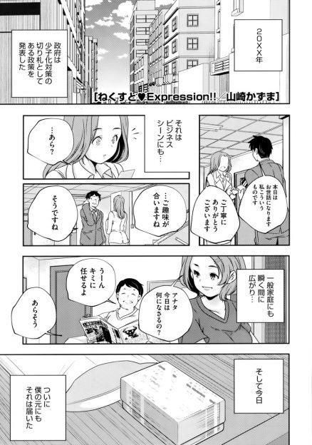 【エロ漫画】ヤリマンロリ体型メガネ女子とであってしまった青年！ラブホで騎乗位生挿入中出し精液搾取されて童貞卒業できちゃったｗｗ