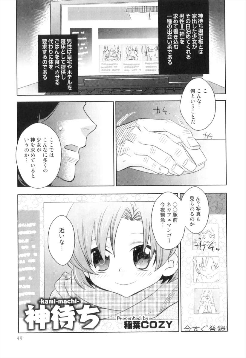 【エロ漫画】家出少女を泊めたら泥棒かつ男の娘だった！スパンキングお仕置きしてたら反省してフェラチオされBLアナルファックセックスしてしまうｗｗ