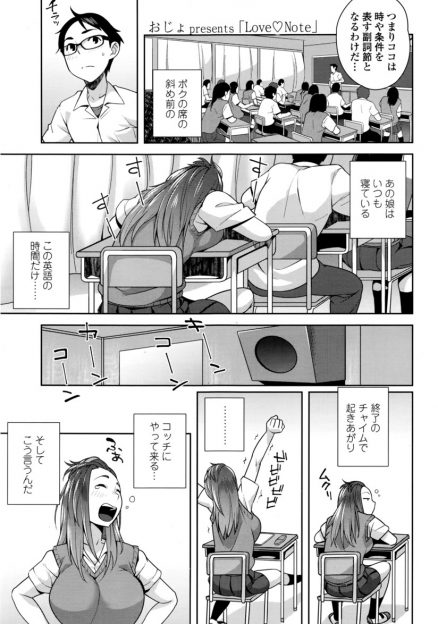 【エロ漫画】返してもらったノートからJKのオナ自撮り写真が出てきた！トイレでオナニーしていたら本人に乱入されてトイレセックス生挿入中出しできちゃうｗｗ