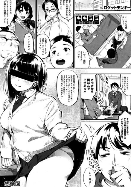 【エロ漫画】クラスのJKが自分の好み通りの姿に変わっていくことに気づいた男子は「エッチしてくれる子がいい」と言うと、彼女がローター仕込んで待ち伏せし生挿入中出しイチャラブセックスできちゃったｗｗ