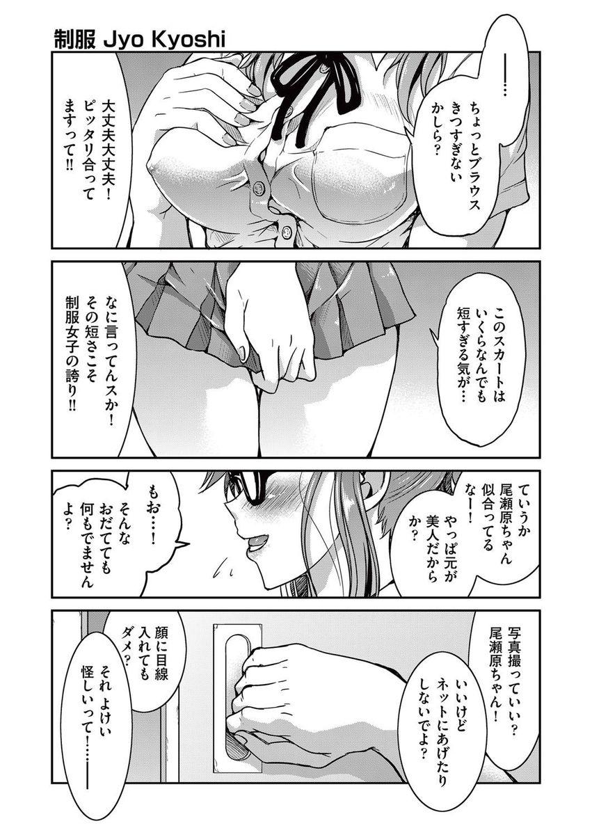 【エロ漫画】担任の巨乳教師がJKの制服きて勉強教えてくれる…ムラムラした男子学生が押し倒して緊縛拘束し生挿入中出しセックスしちゃうｗｗ