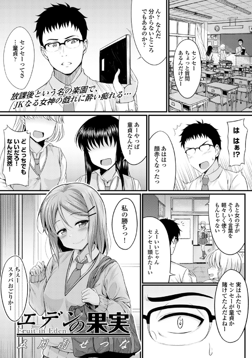 【エロ漫画】先生の幼馴染は女子高生！誰もいない教室で二人っきりになってブルマハメ生挿入中出しイチャラブセックスしてカップルになっちゃうｗｗｗ