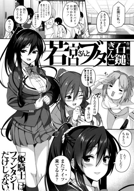 【エロ漫画】可愛い巨乳女子高生がキモ豚野郎と中出しセックス…臭いチンポをフェラチオ・手コキで刺激し騎乗位で突かれまくり