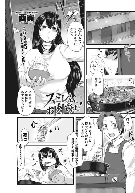 【エロ漫画】オナニー大好き肉食系巨乳お姉さんと中出しセックス…食事のお礼にチンポをフェラチオ・手コキする痴女っぷり