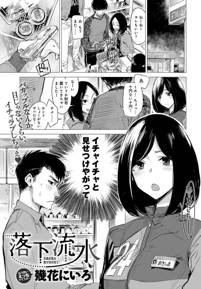 【エロ漫画】童貞くんがコンビニで巨乳の知り合いと再会しお家でイチャイチャ中出しセックス…騎乗位・バックでマンコをピストンしザーメンが大量射精