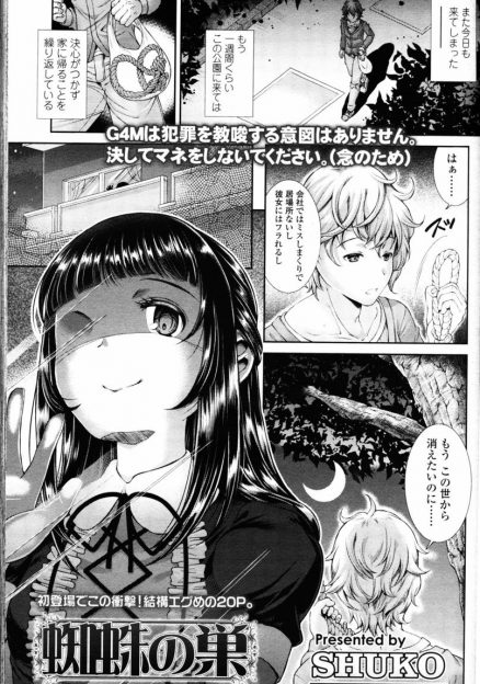 【エロ漫画】チンポが大好きなスレンダー美少女と中出しセックス…強制尿道オナニーでチンポを刺激され騎乗位で犯されまくる天国プレイ