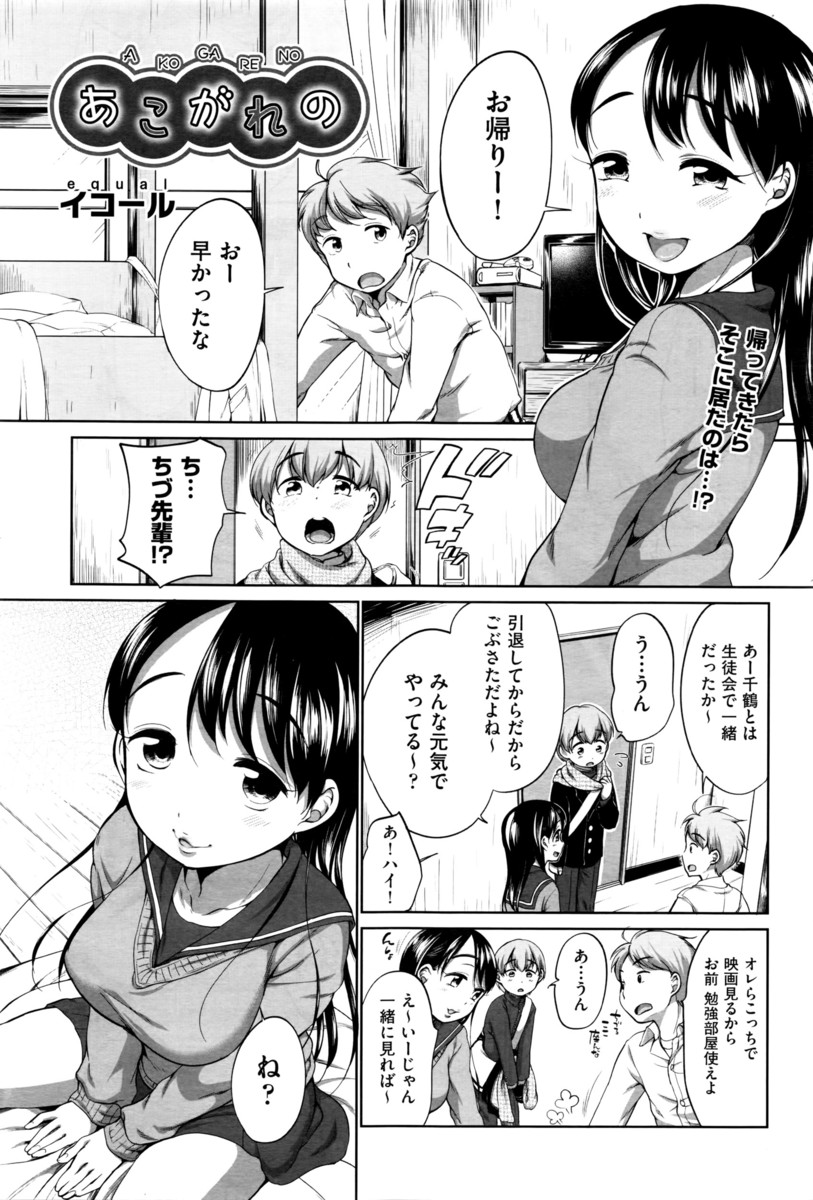 【エロ漫画】巨乳女子高生の先輩と学校で中出しセックス…チンポをフェラチオ・手コキで刺激され騎乗位ピストンが止まらない