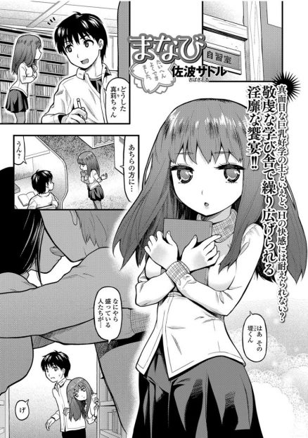 【エロ漫画】巨乳の女の子とラブホで生ハメ中出しセックス！バックのセックスもパイズリも気持ちよすぎる！