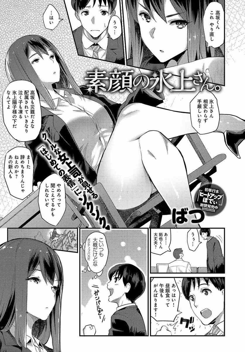 【エロ漫画】クールで巨乳美人のOLさんとイチャイチャ中出しセックス…酔った勢いで押し倒し騎乗位・バックでマンコを激ピストン