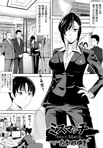【エロ漫画】恋愛経験の乏しい巨乳上司とラブホに行ってパイズリフェラチオをしてもらって、バックで挿入おねだり中出しセックスをする！