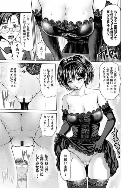 【エロ漫画】巨乳占い師が組合の勧誘を避けるために男にクンニをさせ、フェラをさせ、生ハメ中出しセックスの色仕掛けをかける！