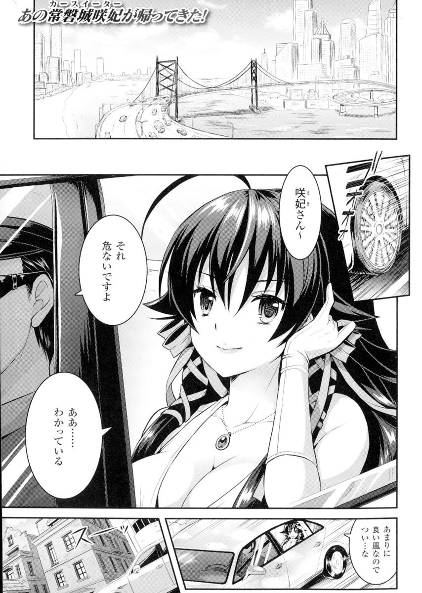 【エロ漫画】淫魔に支配された男が巨乳の巫女をレイプしザーメンを顔射ぶっかけ…欲情したお姉さんが我慢できなくなりオナニー