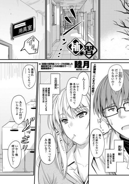 【エロ漫画】一緒に補習をすることになったギャルJKと真面目な童貞男子。女慣れしていない男子に女に慣れさせてあげるとギャルJKが膝乗りし、フェラして生挿入中出しセックス！
