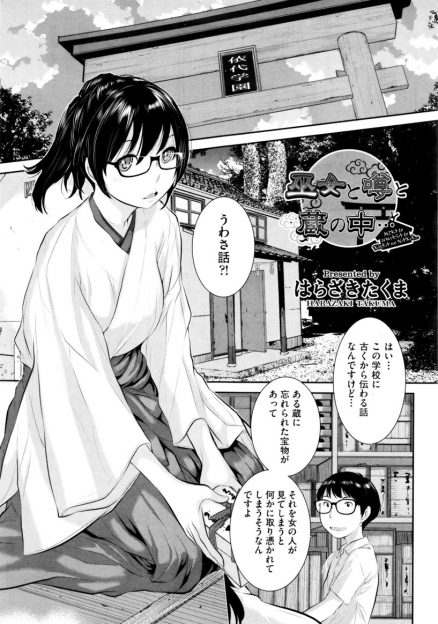 【エロ漫画】巨乳女教師が見つけた箱の中身は、女の人が見るとエッチになる鏡だった！？男子達の前で手マンを始め、チンポをフェラしてクンニ！生挿入中出しの３Pセックスしちゃう！