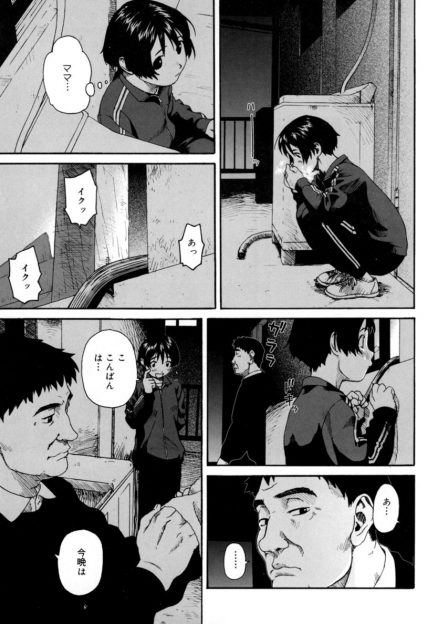 【エロ漫画】母親が男とセックスしているあいだ外に出されている少女に声をかけた隣に住む男。ディープキスにクンニ指マンして生挿入中出しセックスで処女を卒業させる！