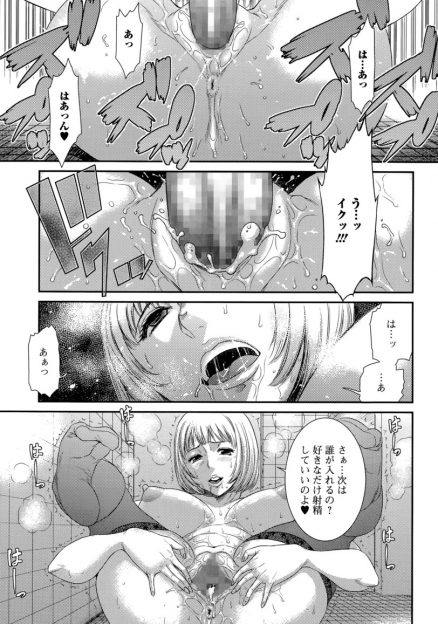 【エロ漫画】ドMな巨乳女教師が、成績優秀な生徒のご褒美に自分を肉便器として使わせる！フェラして顔射で失禁イキして、順番に生挿入中出しセックスでイキまくり！