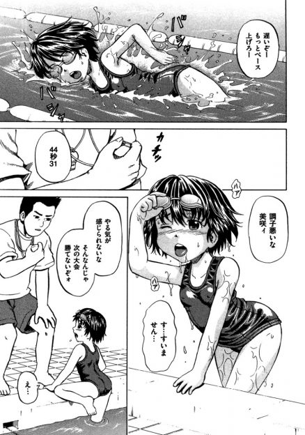 【エロ漫画】水泳部の少女が先生達につきっきりで指導される合宿で、スク水を脱がされ処女喪失の生挿入レイプされる！大量中出し二穴ファックのロリ鬼畜輪姦！