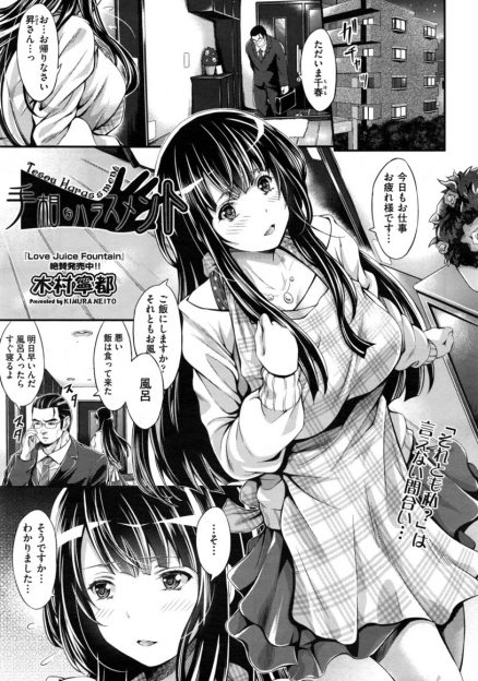 【エロ漫画】夫とセックスレスで欲求不満の巨乳人妻。義弟に触られ興奮し、手マンで潮吹きイキ！フェラして生挿入の不倫セックスしてしまう！