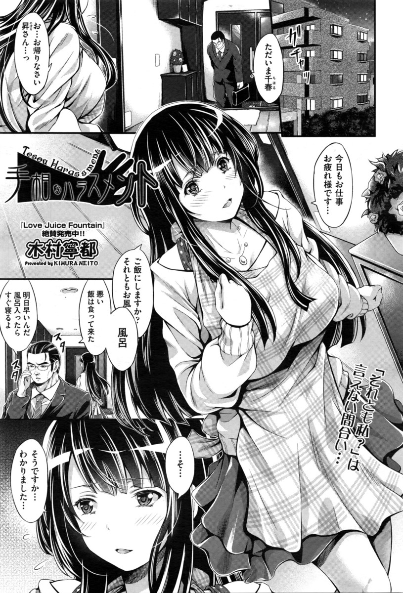 【エロ漫画】夫とセックスレスで欲求不満の巨乳人妻。義弟に触られ興奮し、手マンで潮吹きイキ！フェラして生挿入の不倫セックスしてしまう！