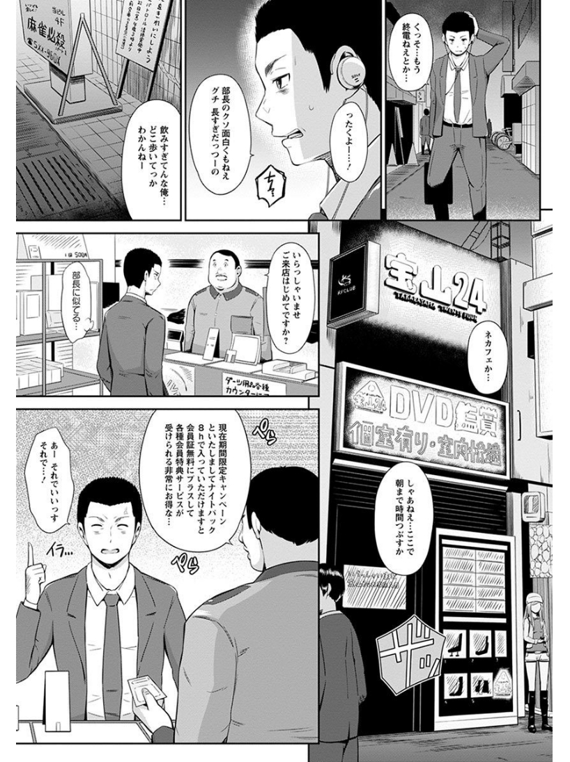 【エロ漫画】ネカフェでオナニーしようとしていたら、隣の個室のJKギャルに見つかってしまった。援交を誘われ、巨乳を揉んで手マン！生挿入中出しセックスする！