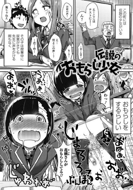 【エロ漫画】おもらしすることで有名な女子が、公衆トイレでオナニーしながらおしっこしていた！脅して目の前でオナニーさせて、手マンに飲尿、生挿入中出しセックスする！