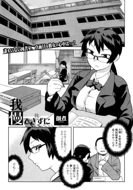 【エロ漫画】妹がセックスしていた姿を思い出しながら、オナニーしていた真面目JK。それを妹の彼氏に見つかりフェラさせられて、発情してしまい生挿入中出しセックスをねだっちゃう！