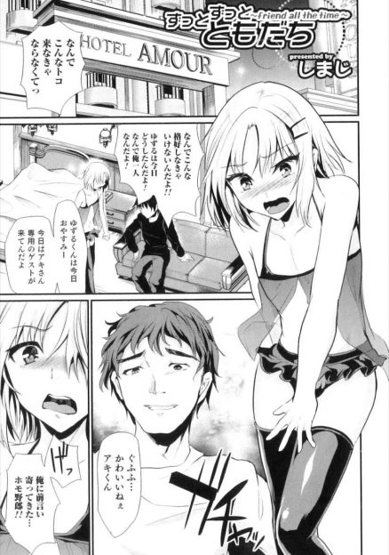 【エロ漫画】ハメ撮り画像をネタに脅され、先輩男子に売られてしまった男子。アナル生挿入レイプで中出しされ、失神しながら翌日までセックスし続けた彼は、父親に叱られ壊れてしまう！