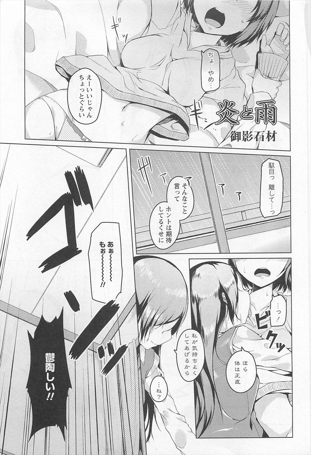 【エロ漫画】巨乳美少女の女子高生が大好きな先輩とレズセックス…クンニ・手マンでマンコを刺激され犯されまくり