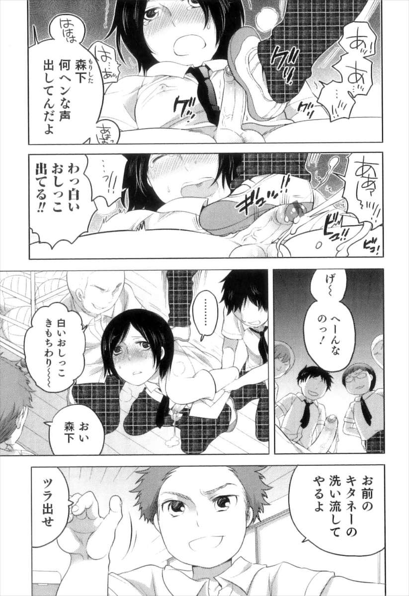 【エロ漫画】女の子みたいに可愛いショタが同級生に虐められアナルで中出しセックス…スクール水着に着替えて勃起チンポをフェラチオ・手コキでご奉仕