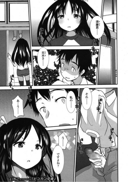 【エロ漫画】片思い中の巨乳美少女が着ていた体操服でオナニーしていたらバレて痴女られまくる匂いフェチの男子学生