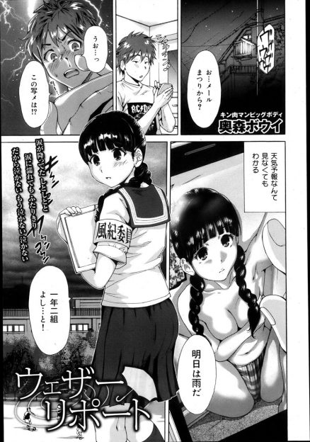 【エロ漫画】真面目で風紀委員をしている貧乳ＪＫが大好き幼馴染と保健室で中出しセックス…フェラチオ・手コキで肉棒を刺激し挿入を懇願