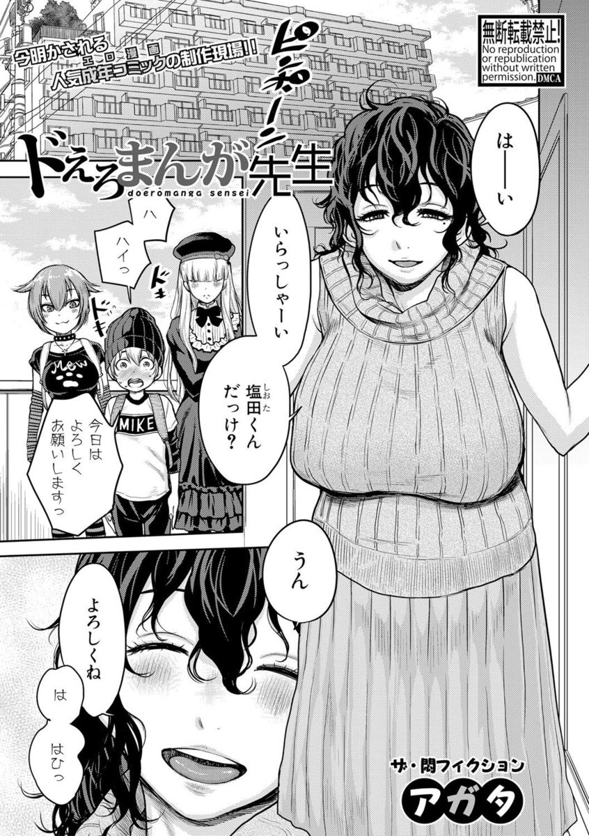 【エロ漫画】爆乳痴女の漫画家が巨乳美少女のアシスタントを巻き込んで乱交セックス…フェラチオ・手コキで肉棒を刺激し騎乗位で乱れまくり