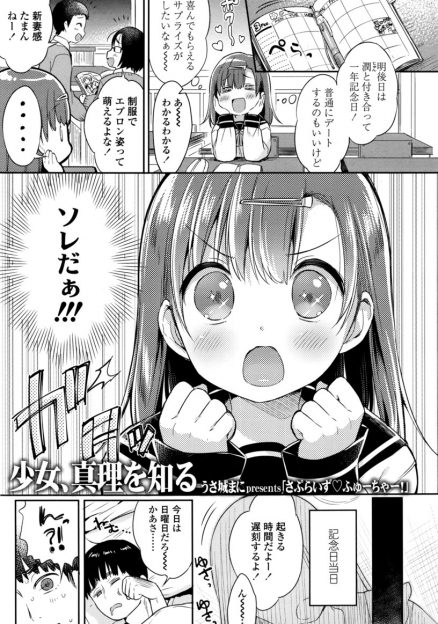 【エロ漫画】美少女JKが大好きな彼氏と新妻プレイで中出しセックス…朝立ちチンポをフェラチオ・手コキでご奉仕してパイパンマンコに挿入を懇願