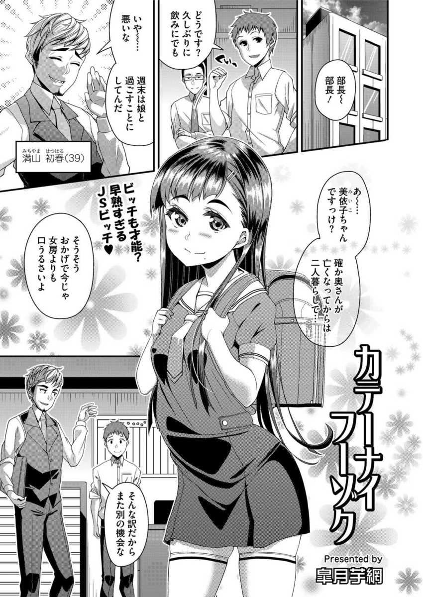 【エロ漫画】妻を亡くした父親が最愛の娘と中出し近親相姦…ビッチに育ったお口とマンコで肉棒をフェラチオ・手コキしザーメンを余さずごっくん