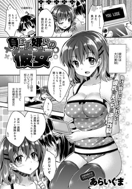 【エロ漫画】巨乳美少女が大好きな彼氏にマッサージされて興奮し中出しセックス…クンニ・手マンで膣穴を刺激されて絶頂悶絶