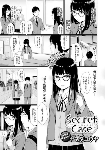 【エロ漫画】真面目そうな見た目とは裏腹にエッチに興味津々の巨乳女子高生が同級生と激しいセックス…フェラチオ・手コキする自分の姿を見て悶絶する痴女っぷり