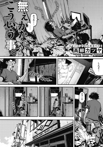 【エロ漫画】売れない漫画家のお兄さんがバイト先の巨乳美少女と中出しセックス…おしっこを漏らしているのを目撃し理性が崩壊